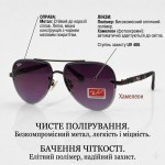 Солнцезащитные очки REPLIKA RB-240030  C4 Авиаторы Фиолетовый Хамелеон